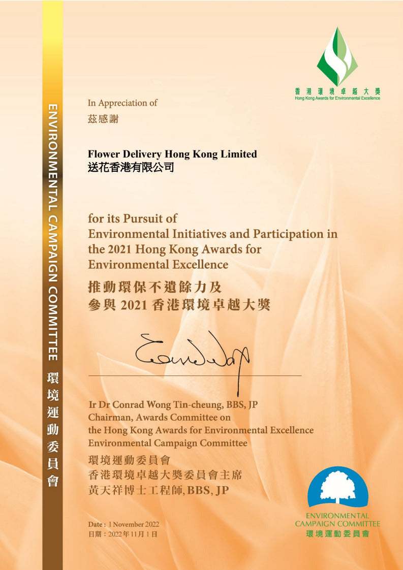 Hong Kong Awards for Enviromental Excellence Award 2021