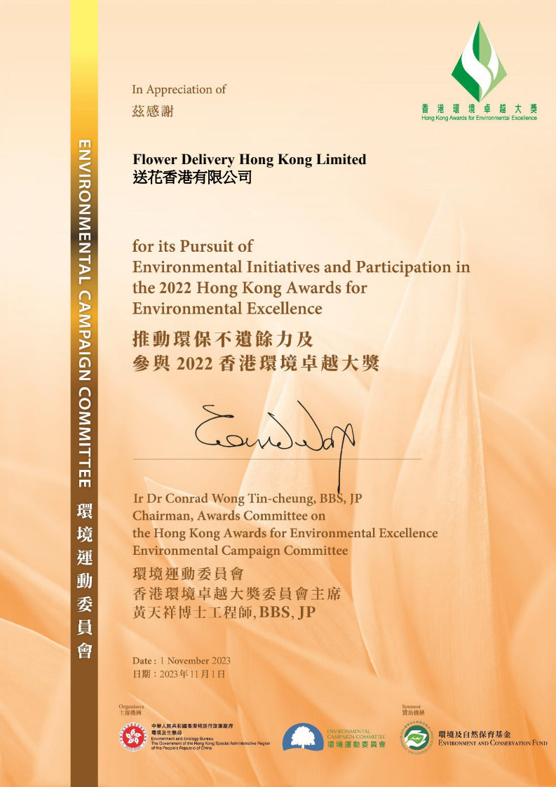 Hong Kong Awards for Enviromental Excellence Award 2022