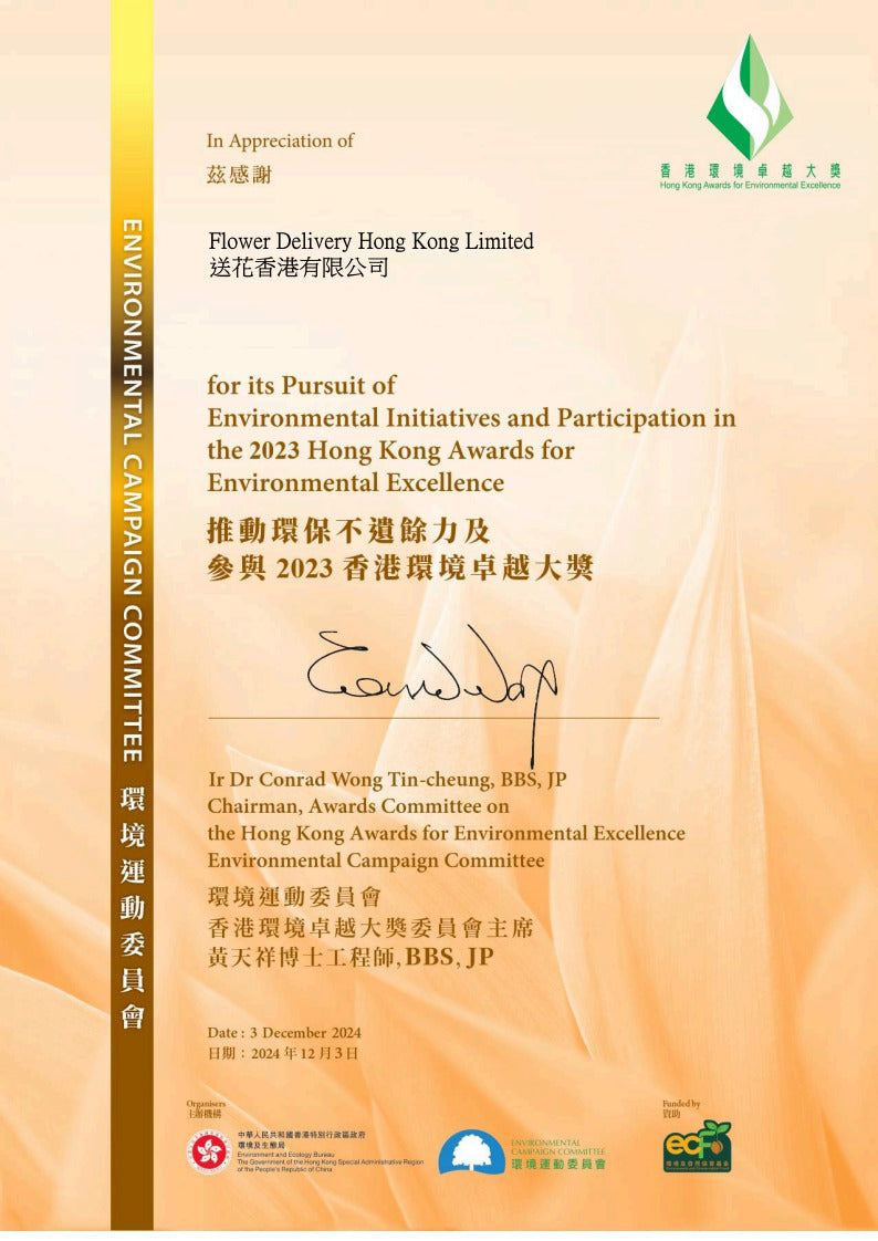 Hong Kong Awards for Enviromental Excellence Award 2023